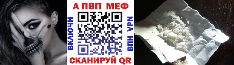 Alpha-PVP Соль  Купить закладки  Далматово 