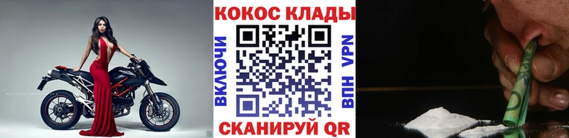 Купить закладки  Далматово  COCAIN 98% 