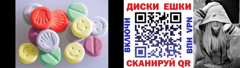 Купить где  Далматово  Ecstasy круглые 