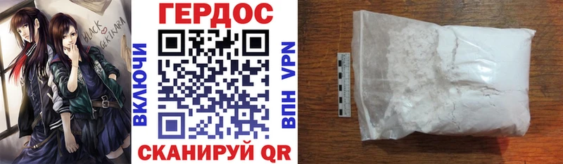 ГЕРОИН белый  Купить где  Далматово 