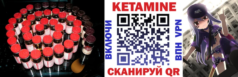 Купить закладки  Далматово  Кетамин ketamine 