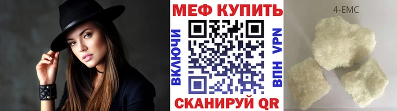 МЯУ-МЯУ 4 MMC  Купить закладки  Далматово 