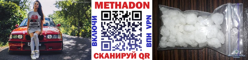 Метадон VHQ  Купить  Далматово 