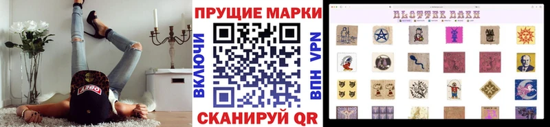 Наркотические марки 1500мкг Далматово